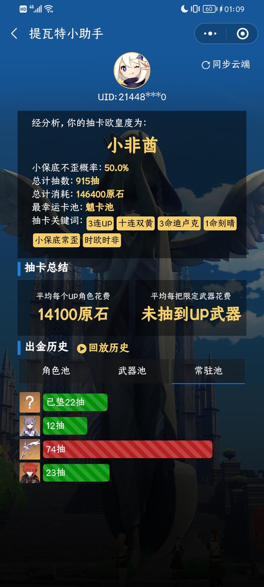 minerbiser's tweet photo. 啊对对对，我是小非酋 https://t.co/0MkLLkEC1X