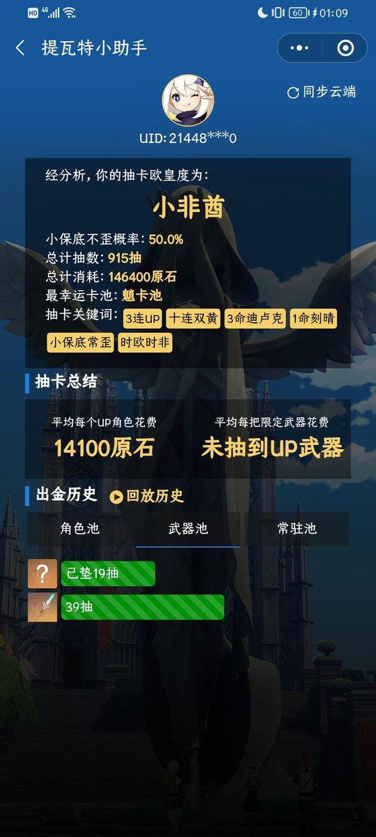 minerbiser's tweet photo. 啊对对对，我是小非酋 https://t.co/0MkLLkEC1X