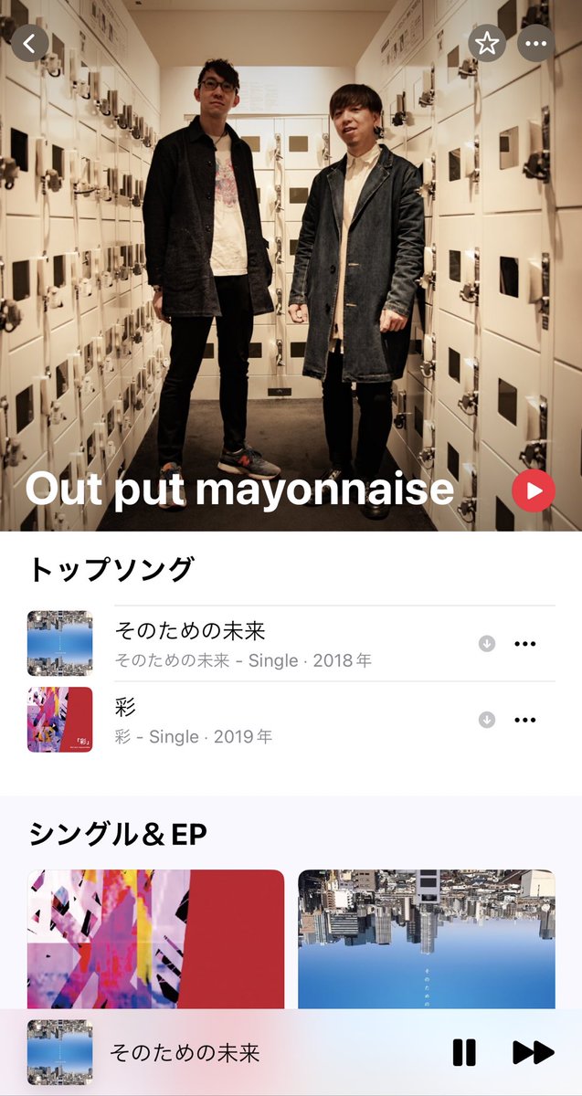 ちょっとした事だけど、Apple Musicにアー写載ると嬉しいですね⭕️
アー写ちょっと古いけど。。。