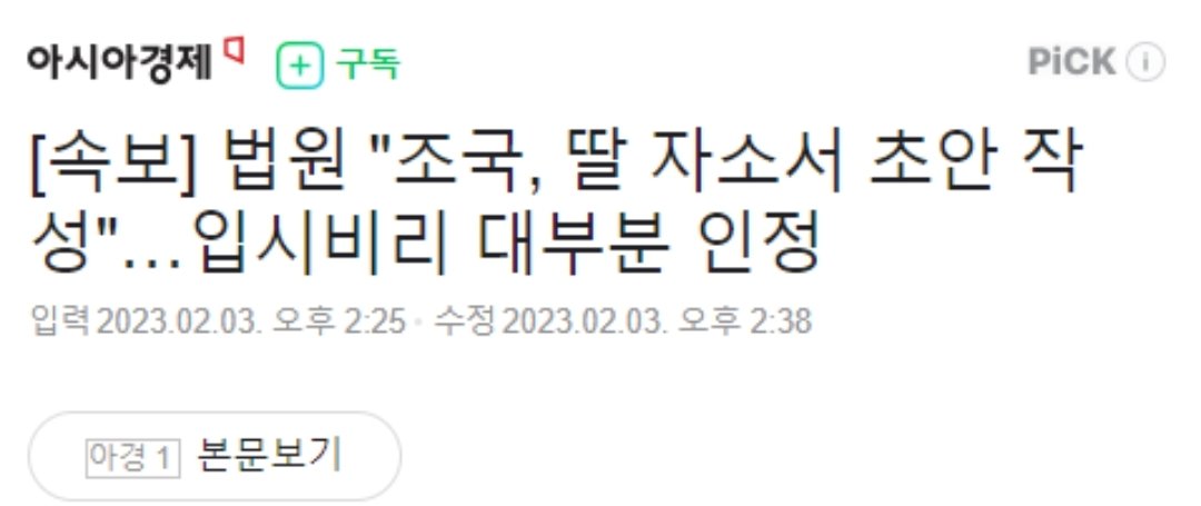 jnjfilm's tweet image. 이게 죄면 자소서 작성 도움주거나 대필해 주는 학원들과 업체들 전부 구속해야 된다.