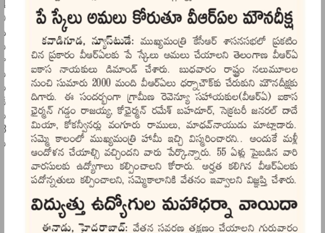 Amaram82970661's tweet photo. @IndiraShoban @IndiraShoban 
Please medam maa #vra ల గురించి ఒక్కసారి మీ గళం విప్పండి మేడం ప్లీస్ మేడం ఇదే చివరి అసెంబ్లీ సమావేశాలు పూర్తయ్యేంత వరకు మాట్లాడండి మేడం 23000 vra ల తరపున మా భాద లు అర్థం చేసుకోవాలి మేడం ప్లీస్ రిక్వెస్ట్ మేడం #payscaleforvras https://t.co/JWQVbopDLf
