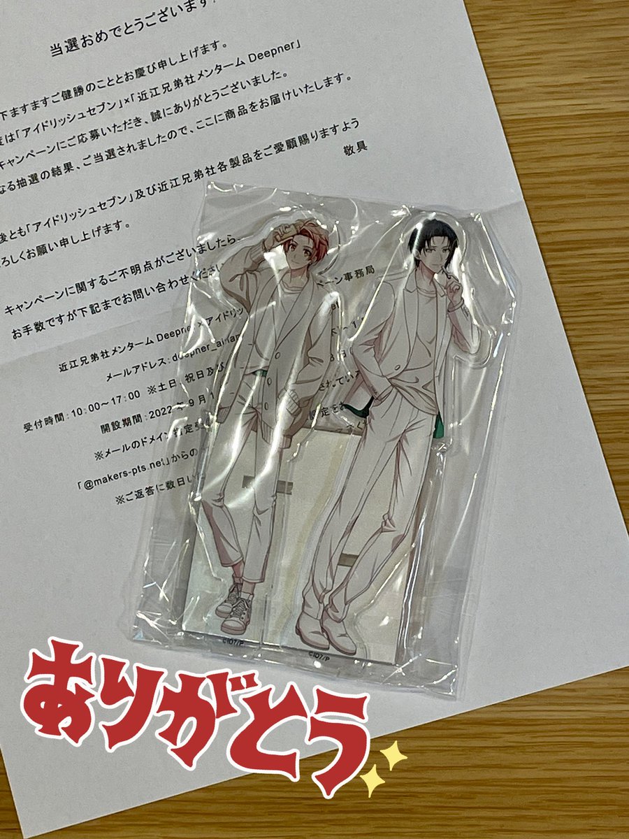 kyama_i7's tweet photo. 和泉兄弟のアクスタお迎えしました💕
初めてのキャンペーン当選、ありがとうございます✨🙏✨
Deepnerハンドクリーム、毎日手放せません😊

#Deepner
#近江兄弟社 https://t.co/LoKX3E9xqj