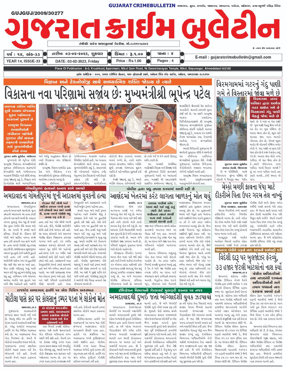 GCB_Newspaper's tweet photo. https://t.co/ZvD1vj33FX