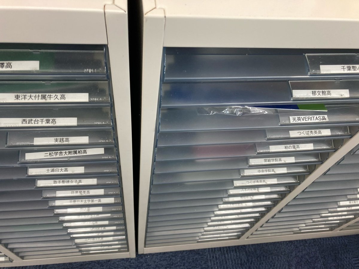 春の教室紹介～④～
教室内に高校受験過去問、中高大学のパンフレットを自由に閲覧できるスペースです！
中学生や高校生がパンフレットや過去問を見ながら、進路先を考えられるように作ってあります。