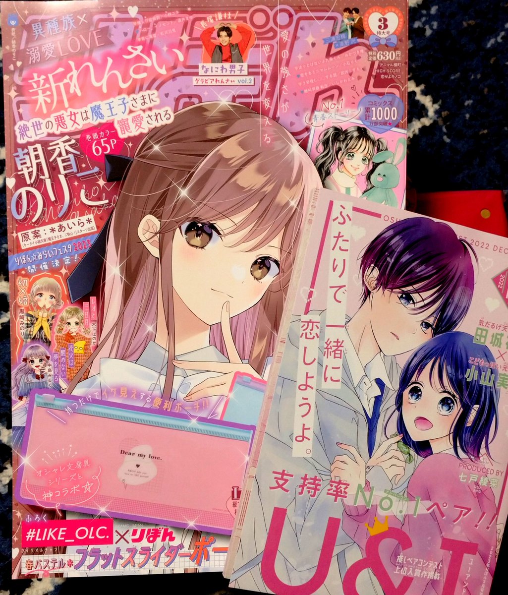 【りぼん3月号】発売🎀ふろくは別冊まんがとスライダーポーチ×3✨🙌
アニ横はバレンタインに「まんがお料理といえばアレ必須!」で思いがけずハイスコアとニアミス(笑)な8P😁✨あおり(担当さん作)が🎀っ子置き去りで笑いました笑

美味しそうに描けたエクレアも添えて…
よろしくお願いします✨🙇‍♀️ 