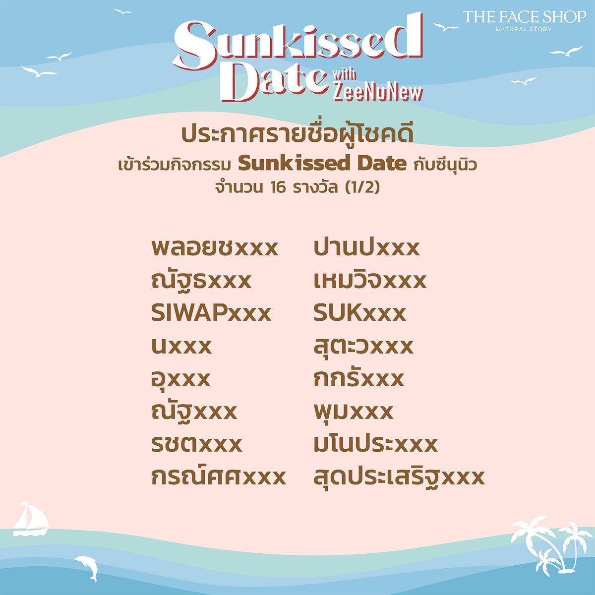 thefaceshop_th's tweet photo. 🎉ประกาศรายชื่อผู้โชคดีที่ได้ร่วมทริป 🌤Sunkissed Date with ZeeNuNew🏖 จำนวน 16 รางวัล✨

VDO จับฉลากโดยซีนุนิว https://t.co/d5zRPzIQRF 

��ทางแบรนด์จะทำการส่งอีเมลยืนยันสิทธิ์ ภายในเวลา 17.10 น. กรุณาตรวจสอบอีเมลของท่านเพื่อกรอกฟอร์มยืนยันสิทธิ์นะคะ💖

#TFSSunkissedDatexZeeNuNew https://t.co/2dPnGgoAQu