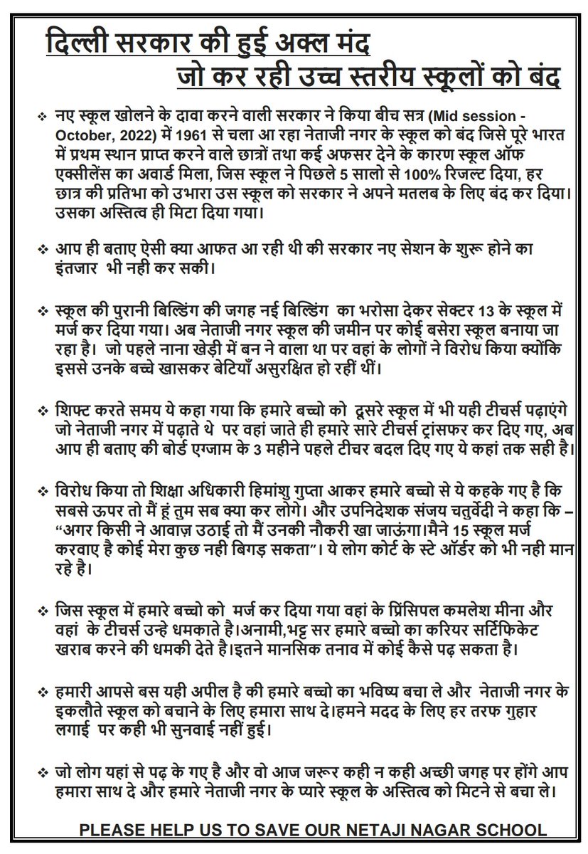 MehraRajiv2306's tweet photo. आखिर सरकार इस मुद्दे पर बोलती क्यों नहीं है? क्या हमारे बच्चों की शिक्षा की कोई परवाह नहीं है? https://t.co/zSyQKP5E0z