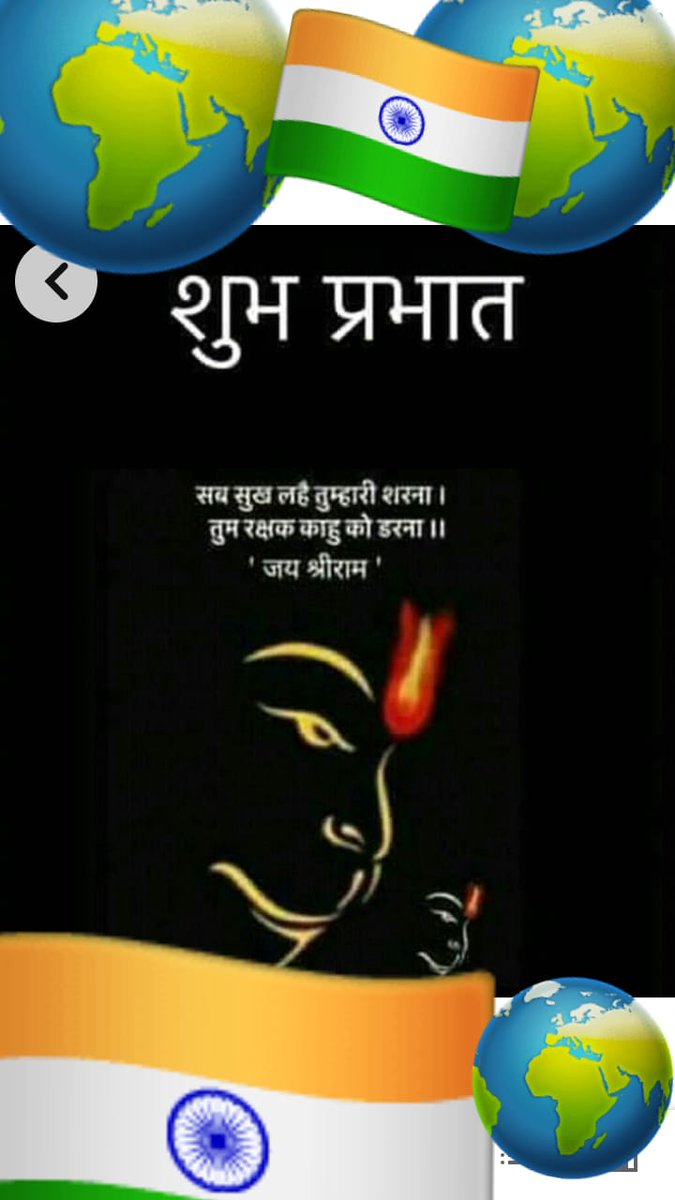 🌺.....जय श्री राम 🙏🏻🚩