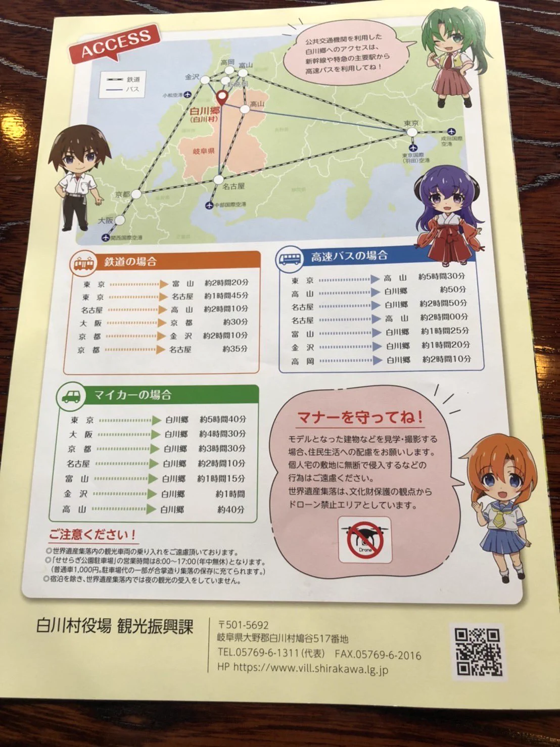 白川郷 （雛見沢）お土産処 かたりべ on X: 
