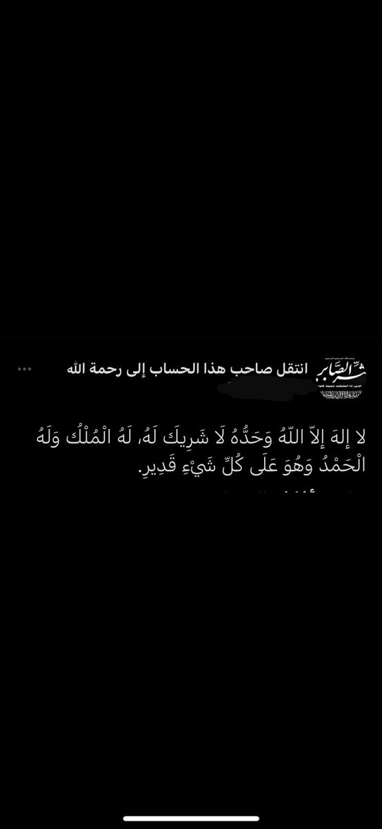 _tranem's tweet photo. اللهم أجعل لفقيدي جبالاً من الحسنات لا يُرى أولها من آخرها لكثرتها..

 #يوم_الجمعه #ليلة_الجمعه https://t.co/vFZN174pql