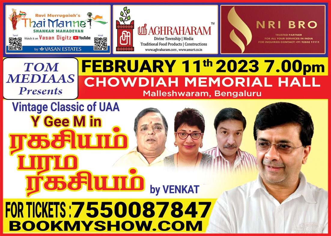 Tom_Mediaas's tweet photo. Hii Bengaluru... 
"Ragasiyam Parama Ragasiyam" by Swaminathan Venkat Saturday 11th Feb - 7PM,Chowdaiah Memorial Hall, Malleswaram
Tickets call 7550087847,Also at TOM MEDIAAS (Best offer) https://t.co/HZ95clSMRN Bookmyshow https://t.co/y7NkwrWelS Paytm: https://t.co/0ozFX2PUJ6 https://t.co/Q58dcckR1n
