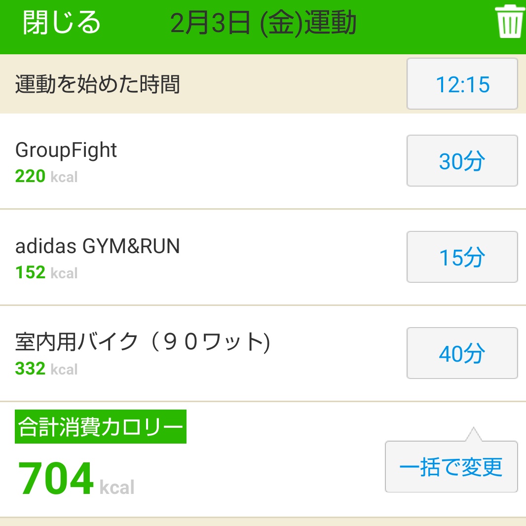 tkuno0224's tweet image. 今日は筋トレと有酸素運動。
#groupfight は最前列しか空いてませんでした。なんか緊張する。
かっこよくないので鏡はあまり見ません。