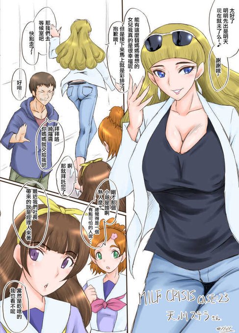 凍結防止処置もしたのでw、ここ毎日やってる20周年記念のプリママ中国語バージョン。今日はGoプリで。 