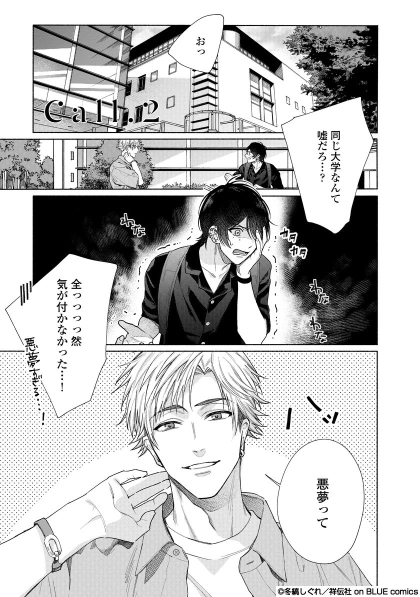 冬縞しぐれ on X: 