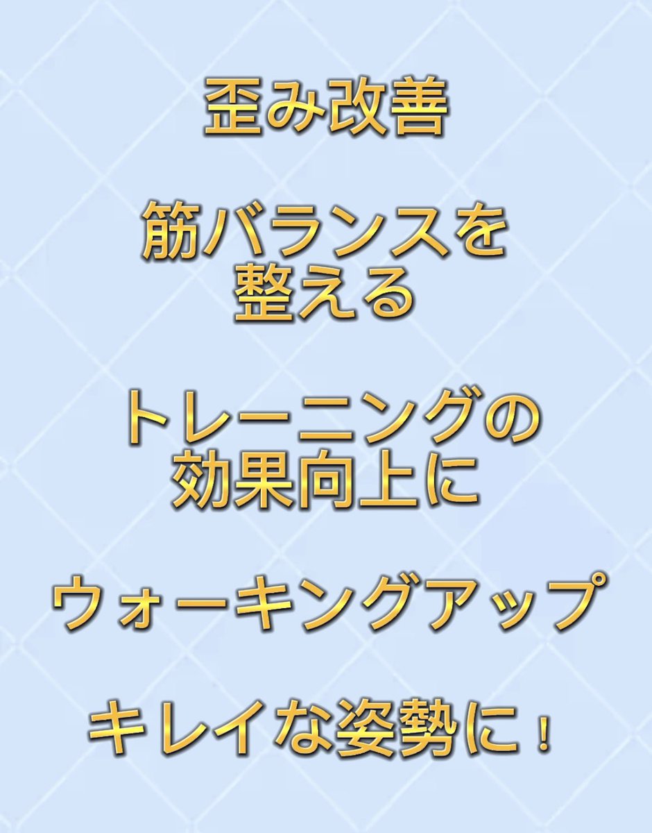 FREYJA_diet's tweet photo. ストレッチ！
ストレッチをすることで身体に良い影響があります！
血行を良くしてり
柔軟性アップ
怪我予防など
簡単なものもたくさんあるので取り組んでみてください。
#FREYJA
#パーソナル
#ダイエット
#ストレッチ https://t.co/OtXXqRp7UW