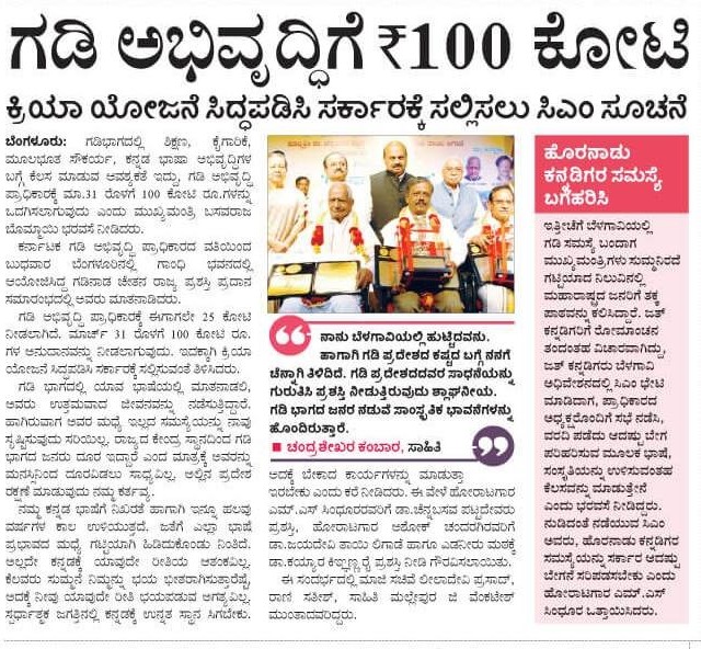 BommaiFansclub's tweet image. ಗಡಿ ಅಭಿವೃದ್ಧಿಗೆ 100 ಕೋಟಿ.

@BSBommai

#karnatakaborder #borderimprovement #borderpeople #ಬೊಮ್ಮಾಯಿಅಂದ್ರೆಭರವಸೆ #BasavarajBommai #NarendraModi #funds #NewSchemes #Karnataka #kalyanakarnataka #people #ForThePeople #BJP4IND #BJPforKarnataka #BJP #tweet #twitter #TweetOfTheDay