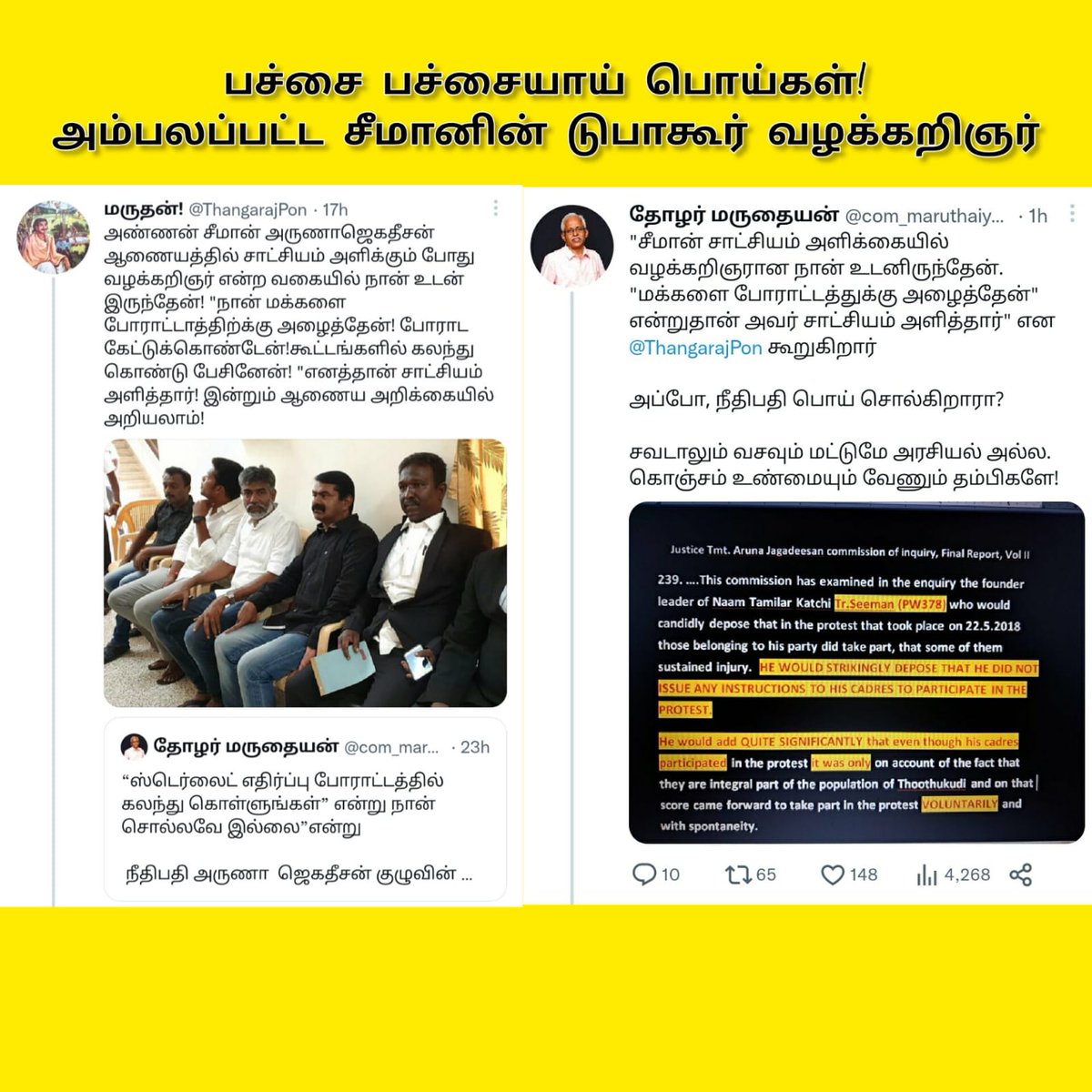 U2Brutus_off's tweet photo. டேய் @idumbaikarthi டுபாக்கூருங்களா... தைரியம் இருந்தா இதுக்கு பதில் சொல்லுங்கடா புழுகுணிப்பயலுகளா... https://t.co/mNQc3T9JZK