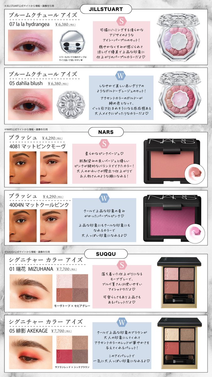 rinmi(リンミ)│全てのブルベ女性をさらなる美しさへと導く tweet media