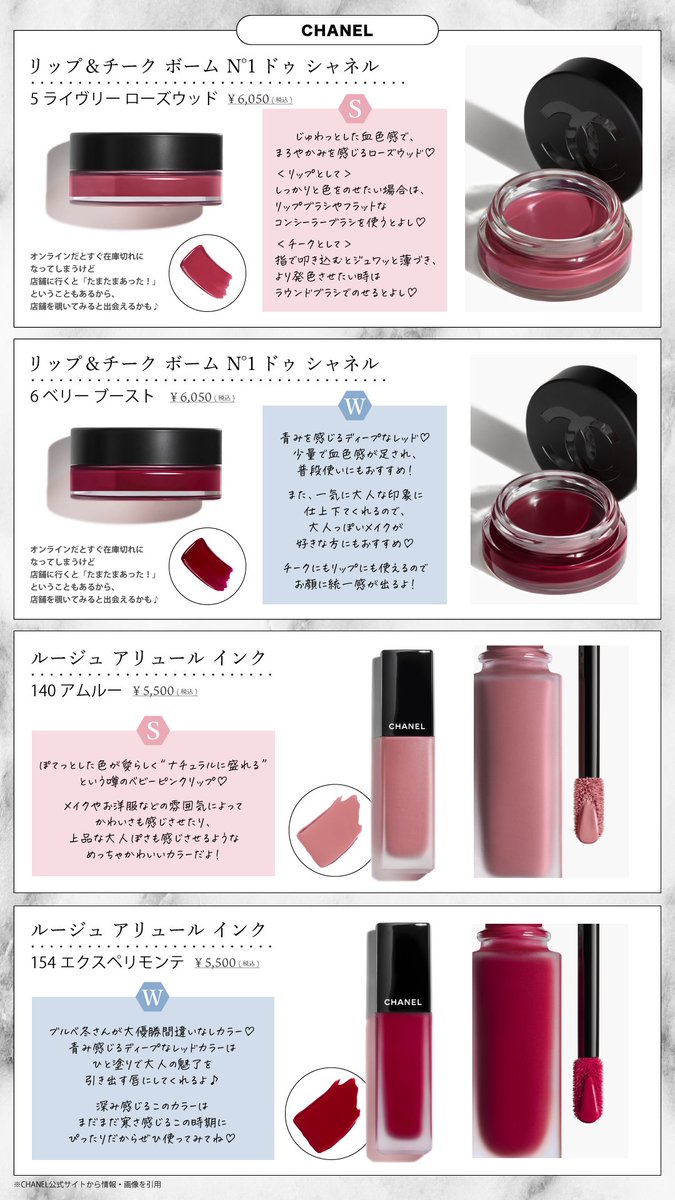 rinmi(リンミ)│全てのブルベ女性をさらなる美しさへと導く tweet media