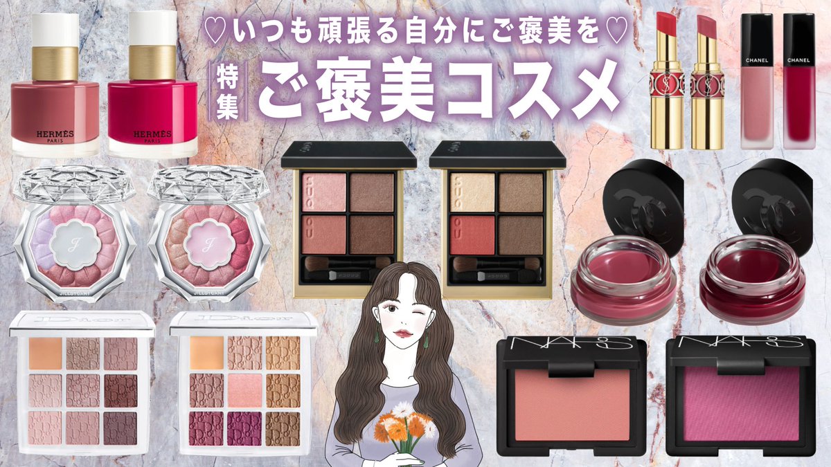 rinmi(リンミ)│全てのブルベ女性をさらなる美しさへと導く tweet media