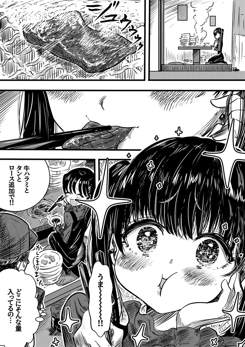 焼肉食べる子 #漫画が読めるハッシュタグ #オリジナル漫画 