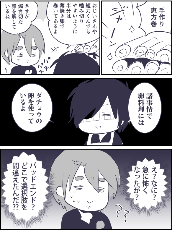 恵方巻の食材 