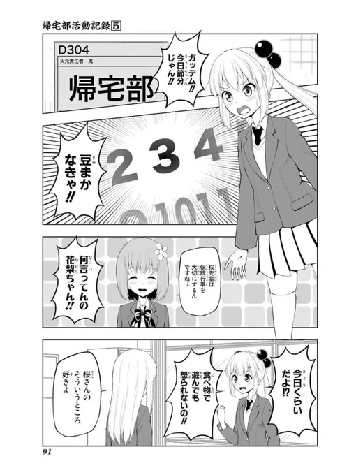 ガ今節 