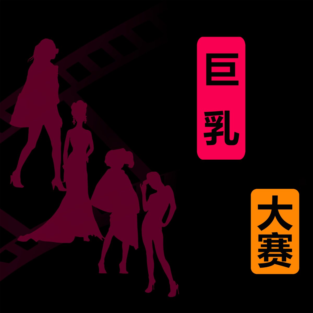 每日大作战 tweet media