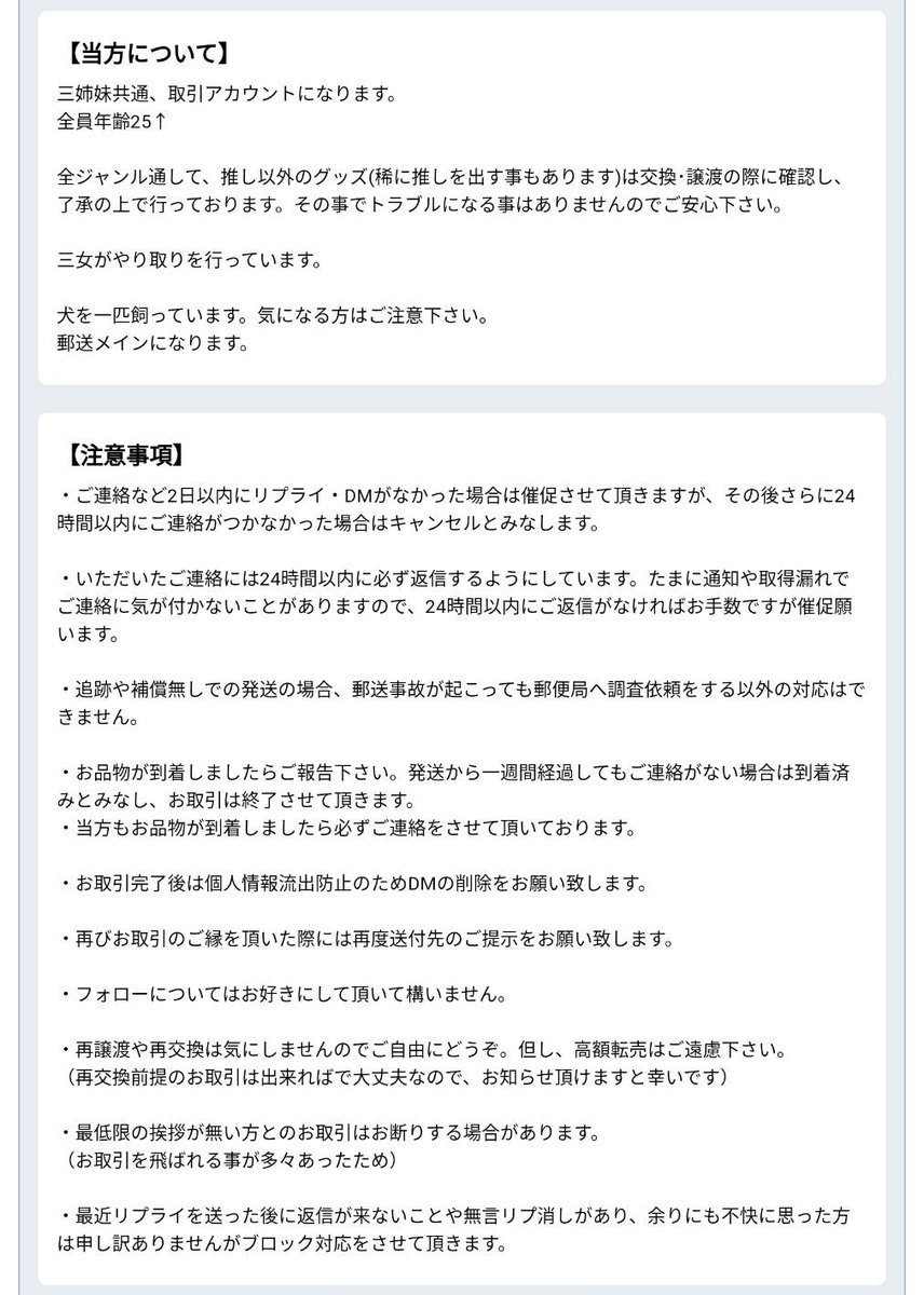 ちょこ@取引垢 tweet media