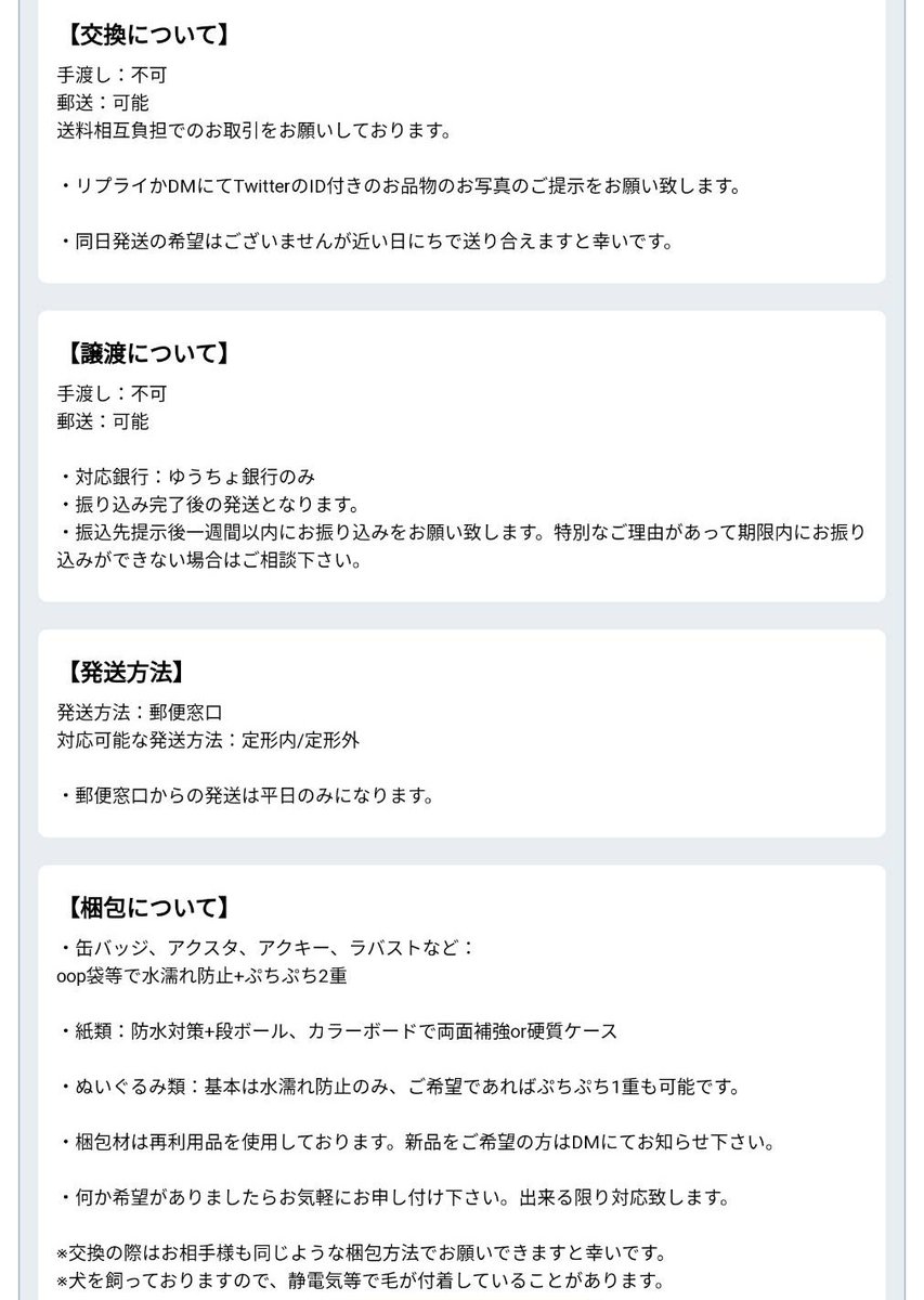 ちょこ@取引垢 tweet media