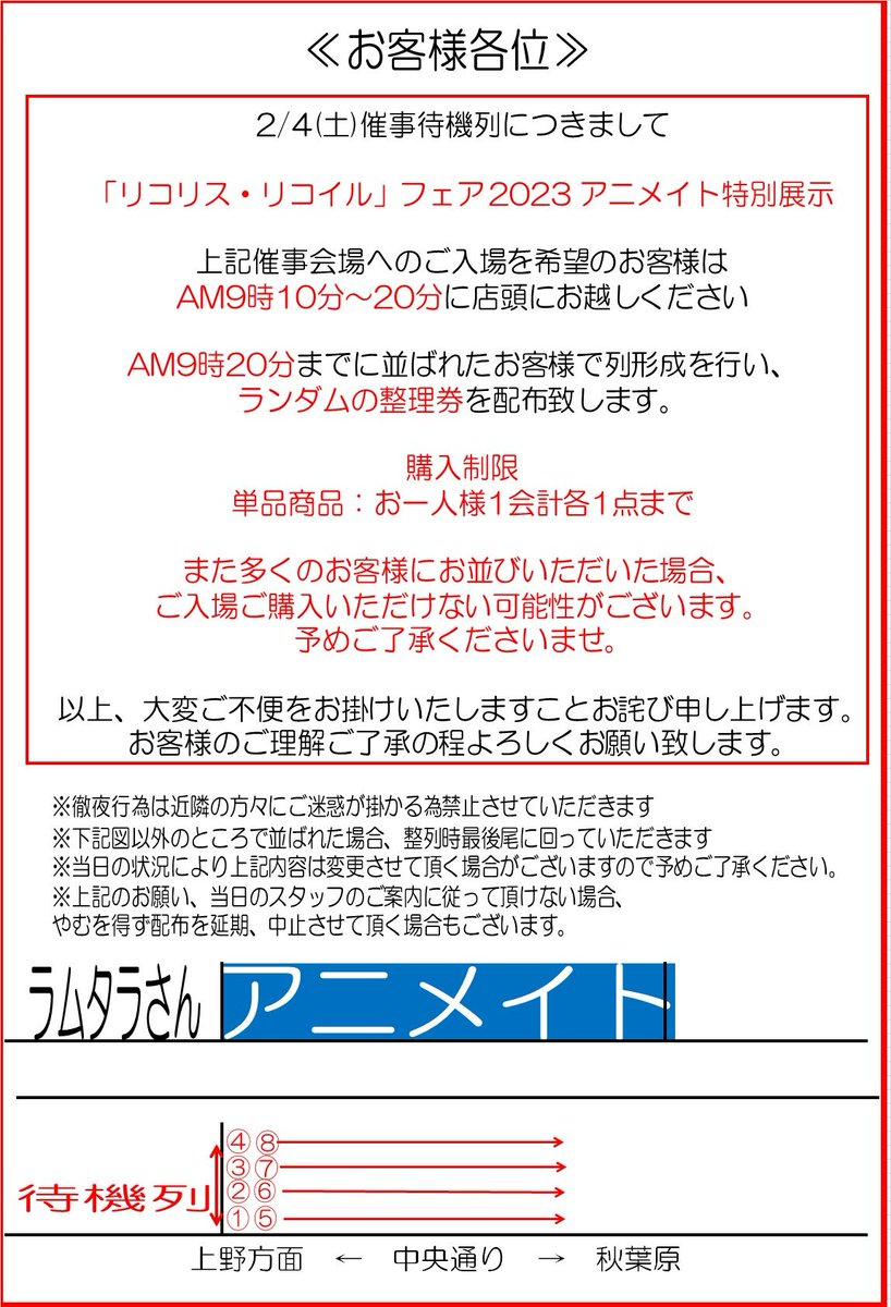 圖 Lycoris Recoil animate 2023 展場心得