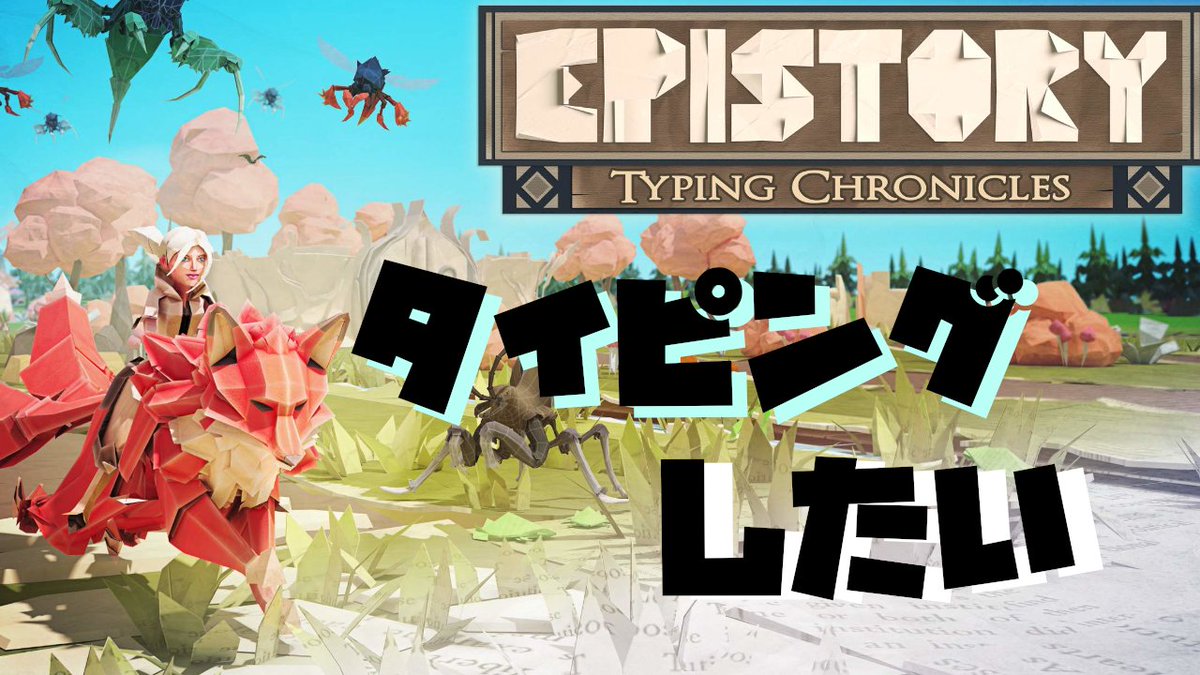 shirakumo_shigu's tweet image. ✨☁ 配信告知 ☁✨

このあとすぐ配信します

今日はタイピングゲーにチャレンジ‼
ブラインドタッチしっかりできるようになりたいんじゃ…😇

配信場所はこちら↓
youtube.com/live/LcMV4LSJX…

#epistory #vtuber