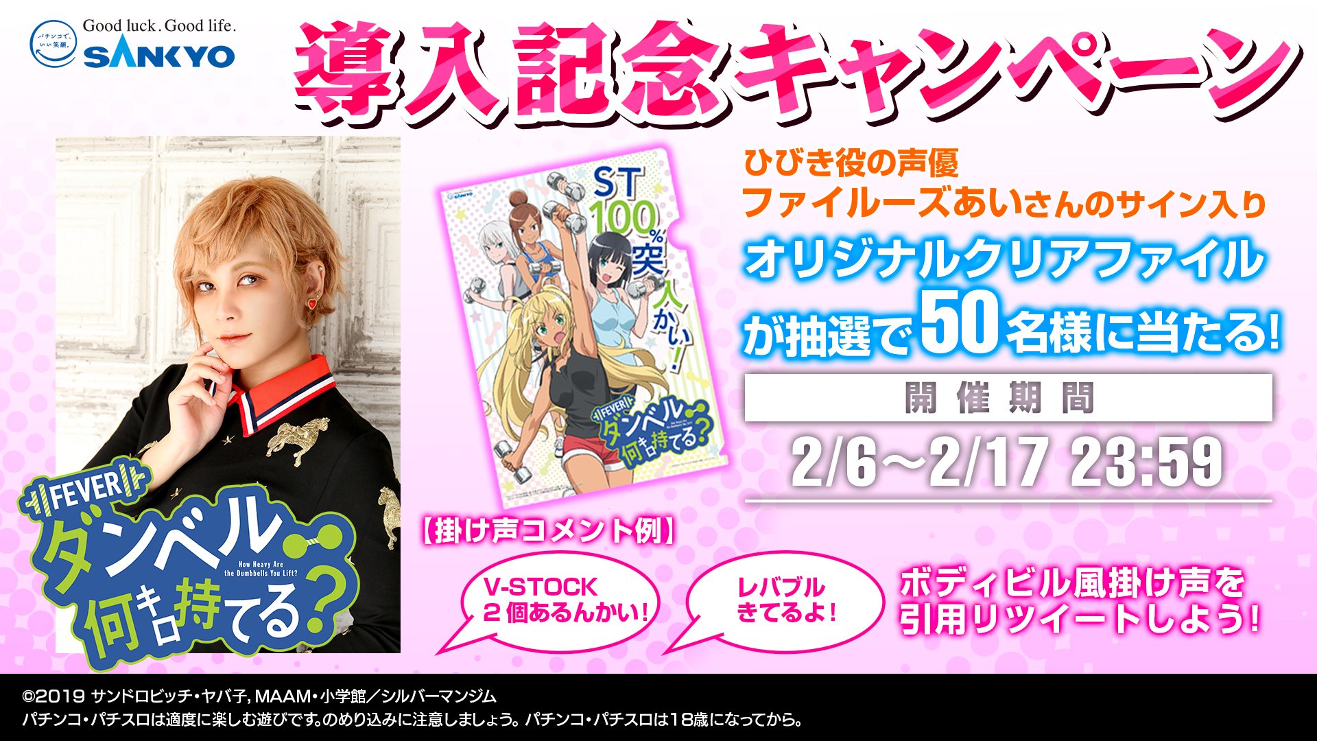 公式】SANKYO on X: