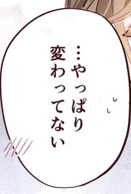 【問題】この作品のタイトルを答えよ  普段からTwitter漫画を読んでたらわかるよね〜?👓