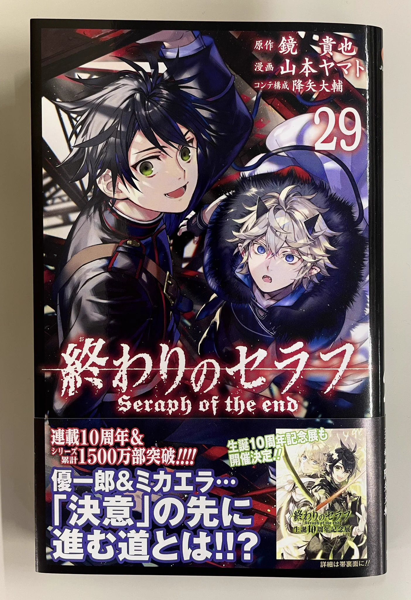 終わりのセラフ【公式】／official on X: 