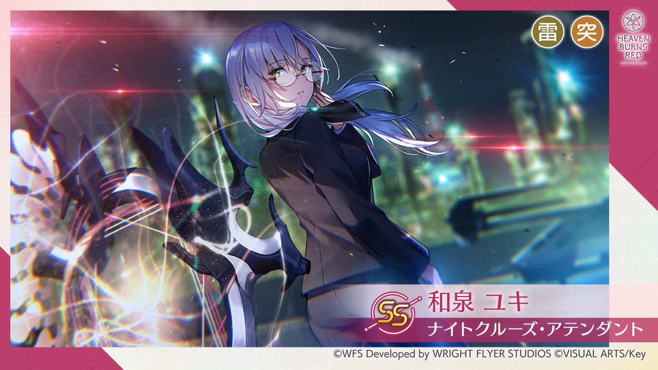 ヘブンバーンズレッド【3周年】 в X: „【スタイル紹介】 SS ヘブンバーンズレッド【3周年】 в X: „【スタイル紹介】 SS