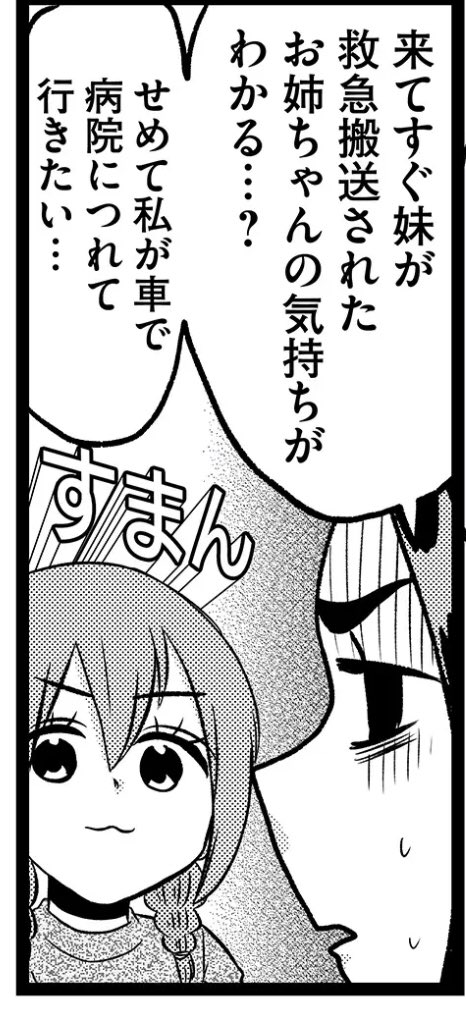 こんにちは!Twitter告知クソ野郎です!腸よ鼻よ124話がアプリで一般公開されました!!全優の腰がカッチカチだったばかりに地獄を見た話です!コメント欄にサイコパスのアンミカいて笑いました #腸よ鼻よ #GANMA! 