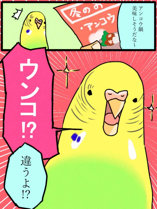 「それ、知ってる単語だ」と思ったときのインコの瞬発力 