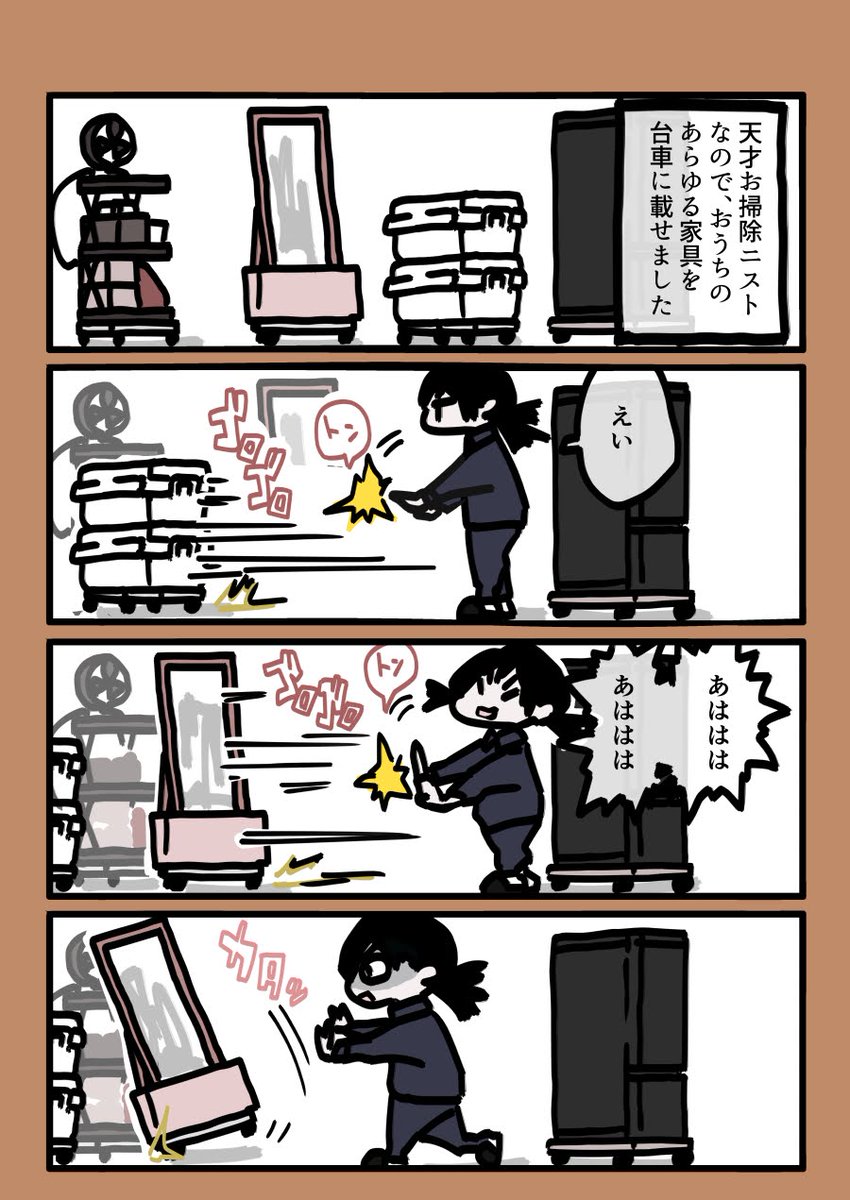 今日も一日 