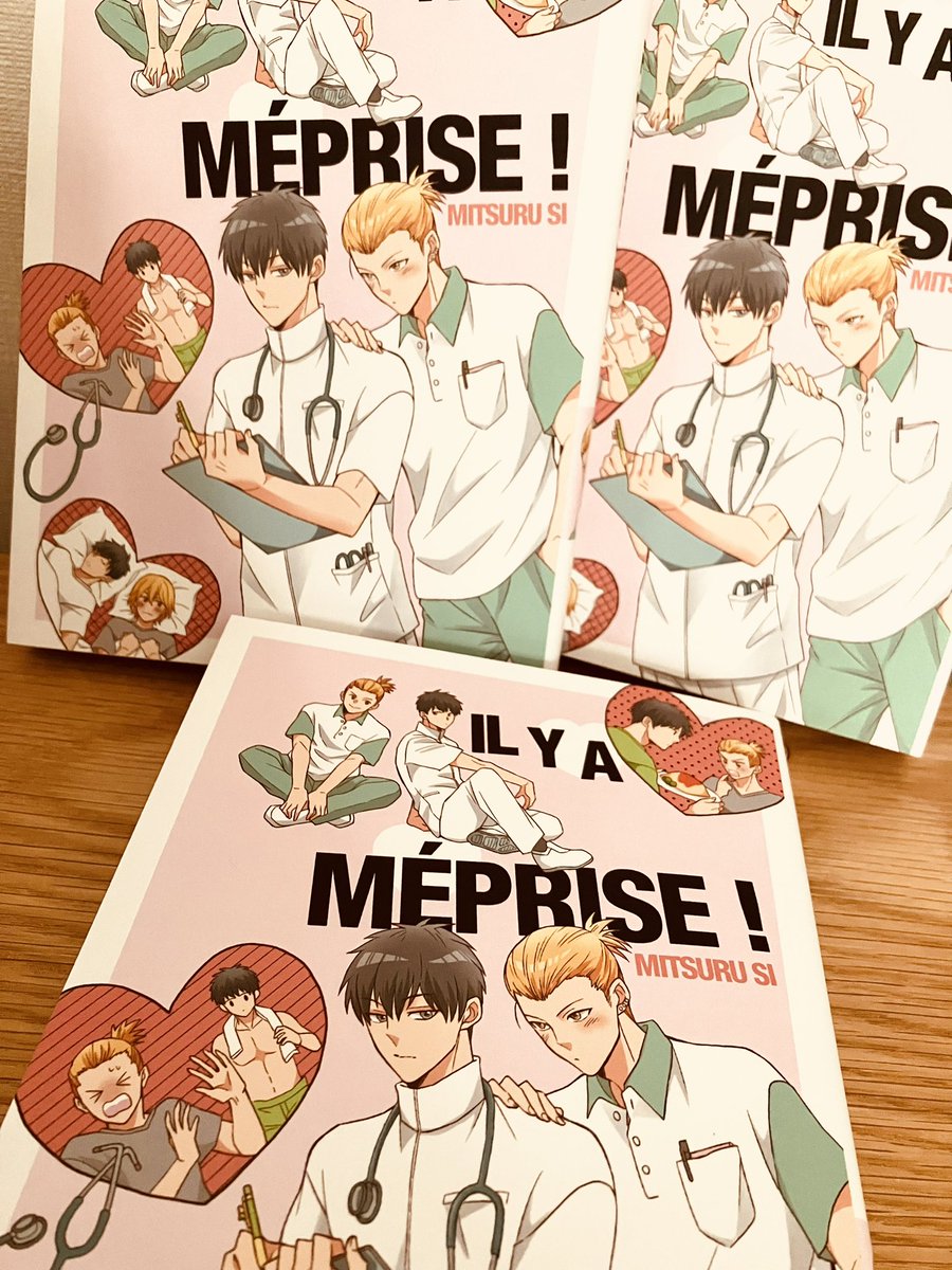 『はやとちりは埒があかない?』フランス語版見本誌を頂きました!初期の絵柄で恐縮なのですが、自分にとって大切な作品の一つなのでフランスの皆様にも楽しんで頂けたら幸いです!丁寧に翻訳して頂いて感謝ですー!☺️✨💕 