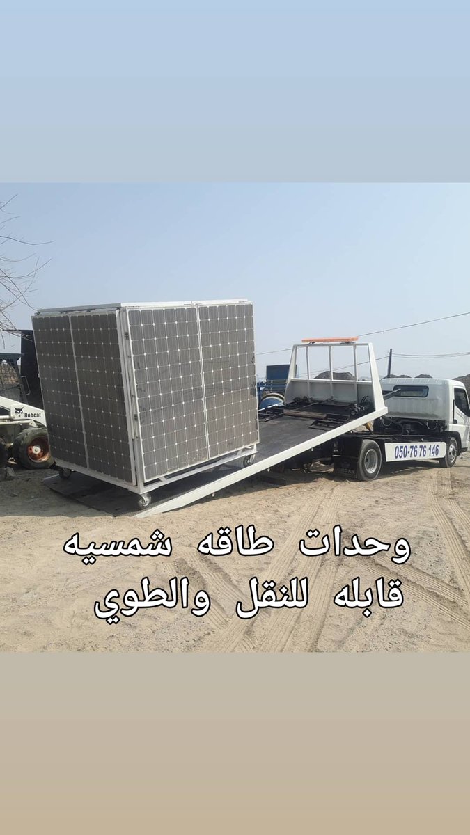 EXLUAE's tweet photo. محطات طاقه شمسيه ثابته أو متنقله مجهزه بكبينه مبرد لحفظ البطاريات والانفرتر ومولد الشحن الاحتياطي
نستقبل طلباتكم 00971527277608 هاتفيا او بالواتساب https://t.co/JhdYPmULuP