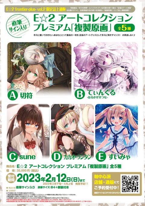 激レア・未開封] カントク 「One Room 原画集」 い出のひと時に