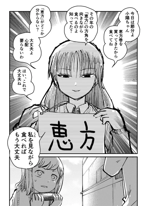 今年もやってきたなこの日が(再掲) #わたモテ 