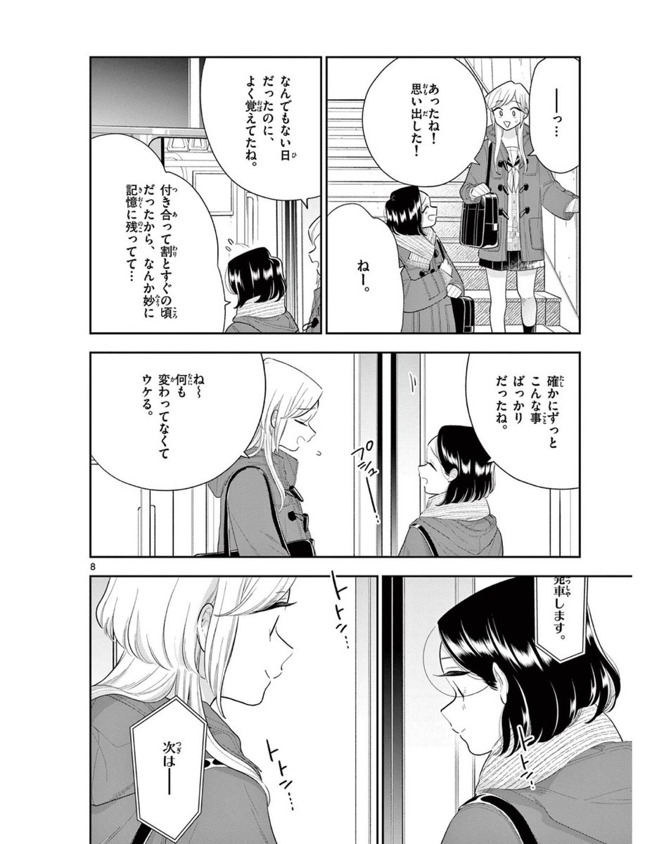 150話 へんかのとき
無料公開されました〜🙏
今週もよろしくお願いいたします✨
https://t.co/MCpYVpGztU

#はなにあらし 
#百合
#百合漫画
#百合マンガ
#サンデーうぇぶり 