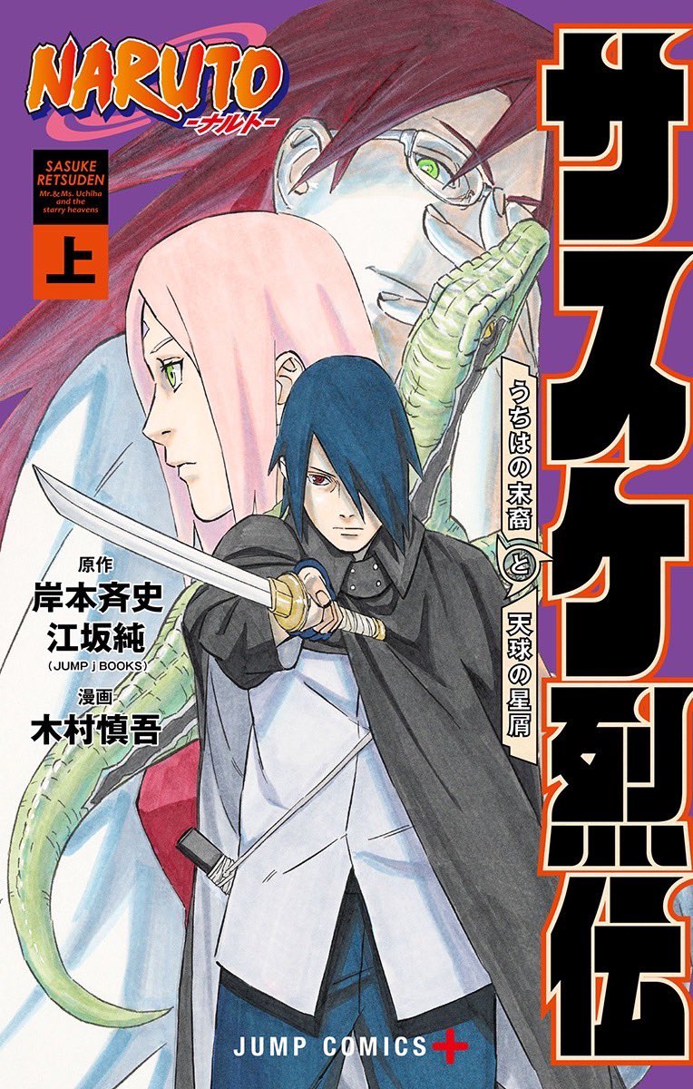 Naruto Boruto 原作公式 Naruto Kousiki Twitter