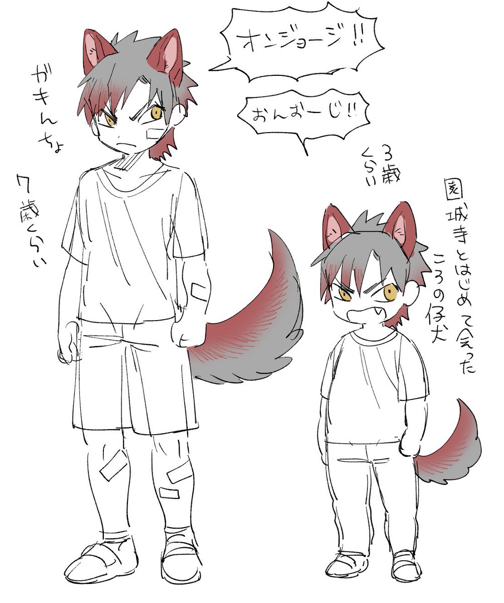 蓮葬尾神これじゃん 