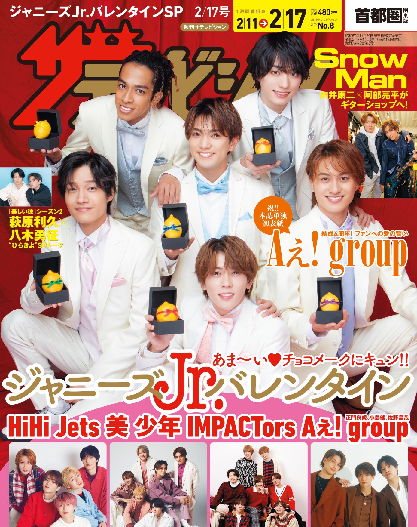 ザ テレビジョン 2/7号 なにわ男子 Aぇ!group（ザテレビジョン على X 