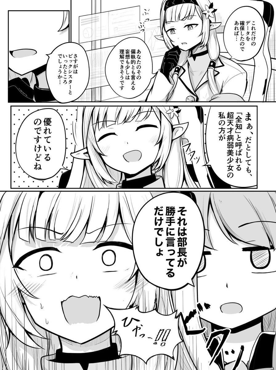 エイミとヒマリ
#ブルアカ 