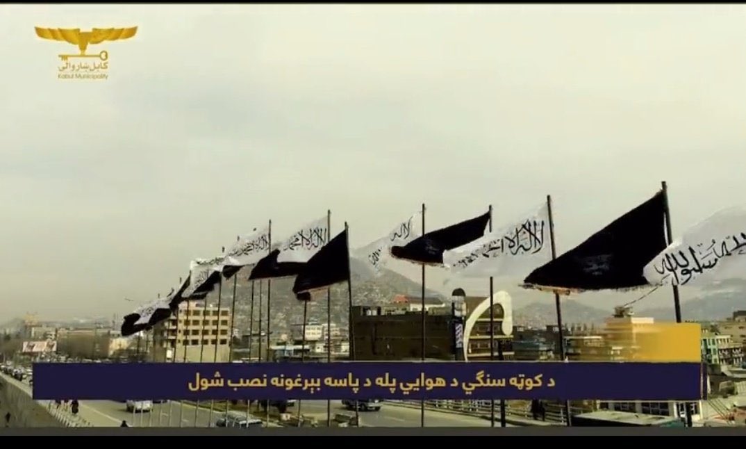 _Shabab1's tweet photo. په کابل کې د ټالبانو د بېرغ سره دې داعش بېرغ لیدل کیږي. 
ټولې ترهګرې ډالې په خپله کې سره یو دي https://t.co/IYQeXTMQLC