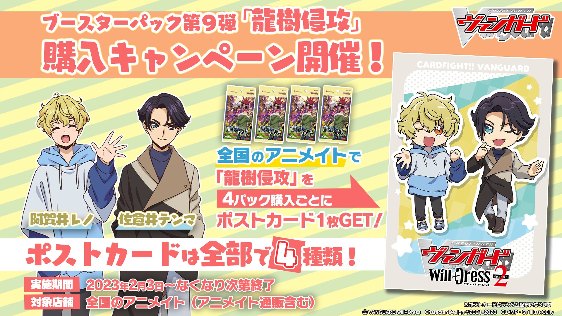 ヴァンガード 龍樹侵攻 ブラントゲート 4コンセット-